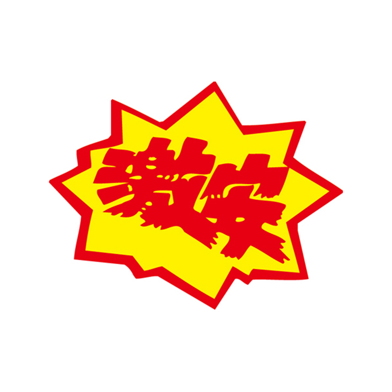 スーパーテック SLラベル 激安 41-3245 1冊（ご注文単位5冊）【直送品】