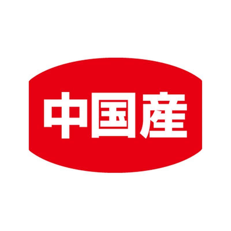 スーパーテック SLラベル 中国産 41-3253 1冊（ご注文単位5冊）【直送品】