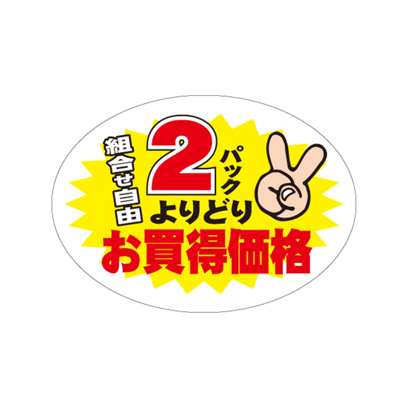 スーパーテック SLラベル 2パックよりどり 41-3255 1冊（ご注文単位5冊）【直送品】