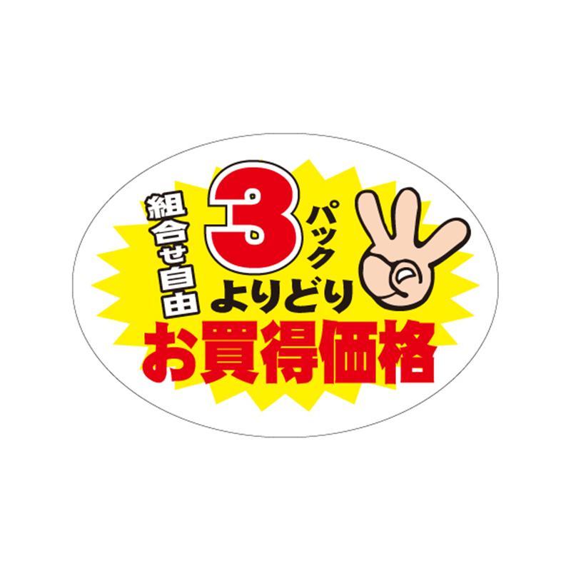 スーパーテック SLラベル 3パックよりどり 41-3256 1冊（ご注文単位5冊）【直送品】