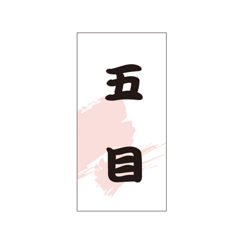 スーパーテック SLラベル 五目 41-3723 1冊（ご注文単位5冊）【直送品】