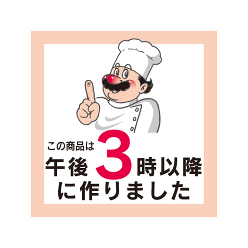 スーパーテック SLラベル 3時以降に作りました 41-3258 1冊（ご注文単位5冊）【直送品】