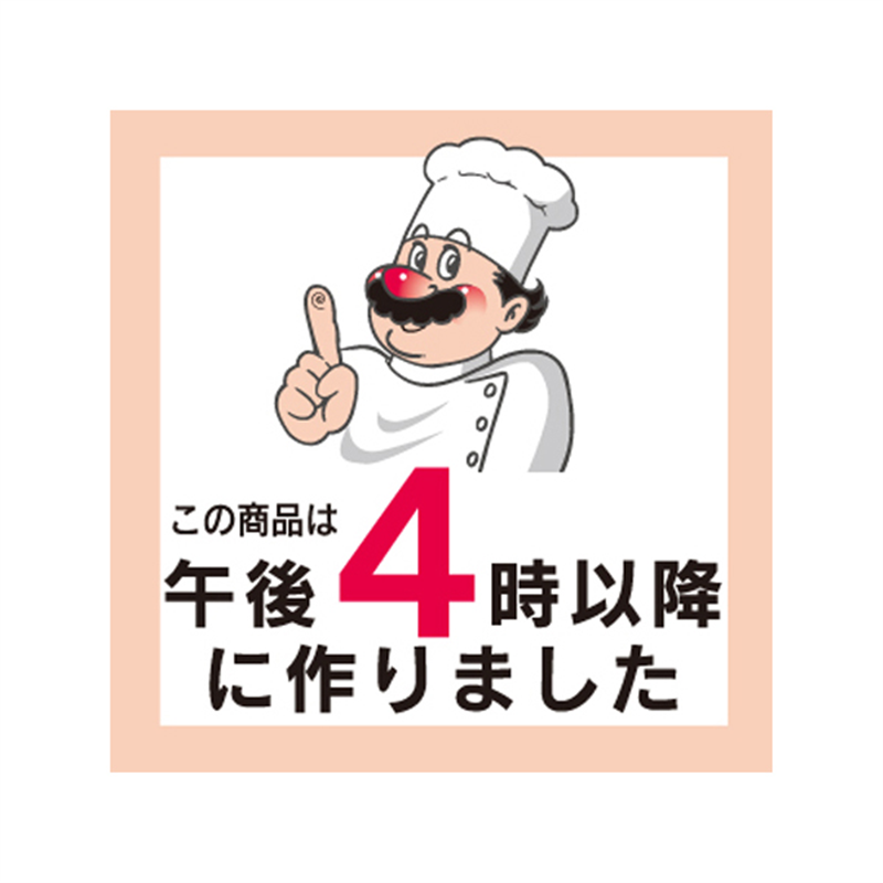 スーパーテック SLラベル 4時以降に作りました 41-3259 1冊（ご注文単位5冊）【直送品】