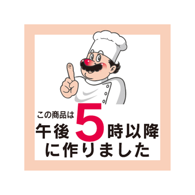 スーパーテック SLラベル 5時以降に作りました 41-3260 1冊（ご注文単位5冊）【直送品】