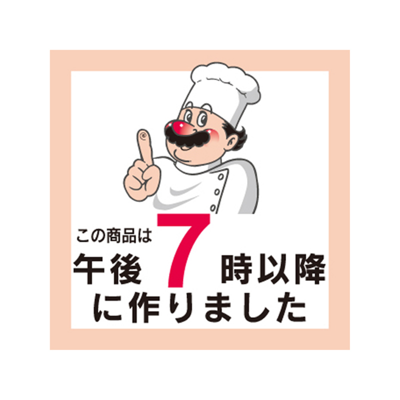 スーパーテック SLラベル 7時以降に作りました 41-3262 1冊（ご注文単位5冊）【直送品】