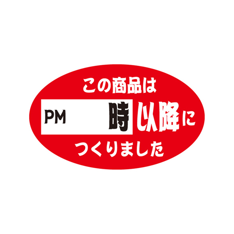スーパーテック SLラベル PM 時以降に作りました 41-3263 1冊（ご注文単位5冊）【直送品】