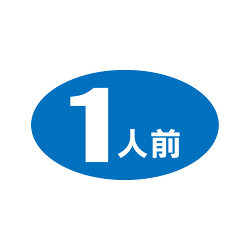 スーパーテック SLラベル 1人前 41-3267 1冊（ご注文単位5冊）【直送品】