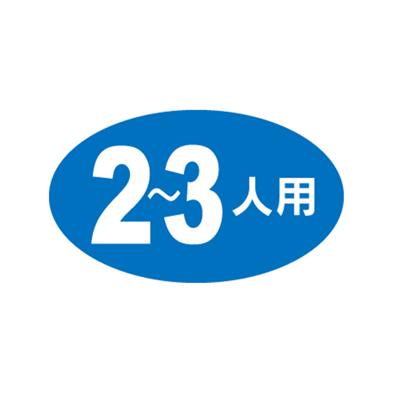 スーパーテック SLラベル 2～3人前 41-3270 1冊（ご注文単位5冊）【直送品】
