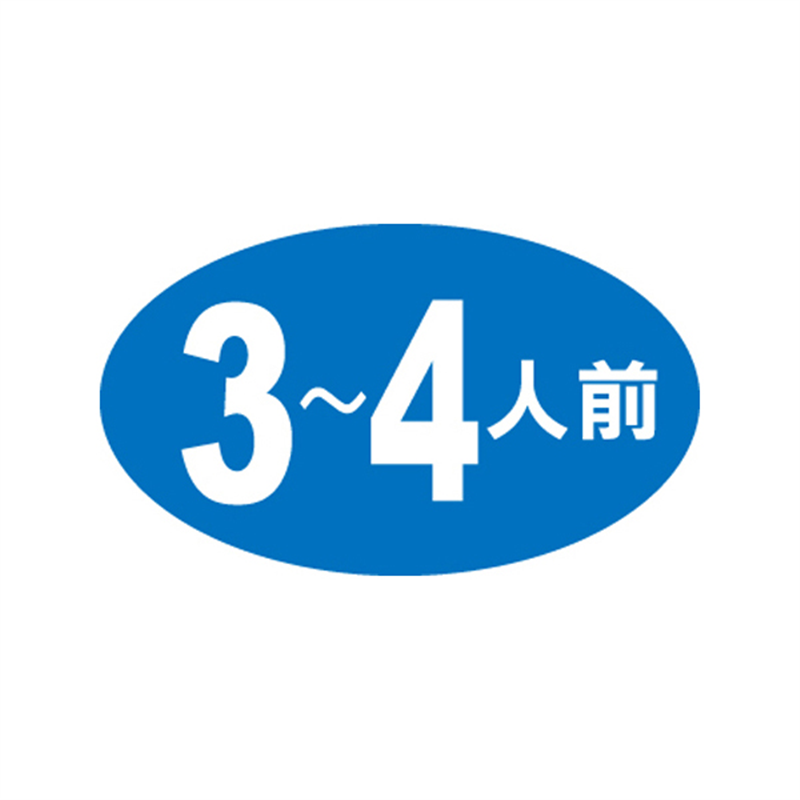 スーパーテック SLラベル 3～4人前 41-3271 1冊（ご注文単位5冊）【直送品】