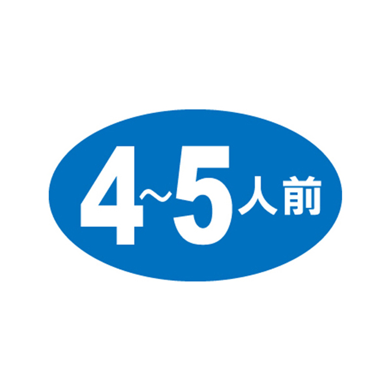 スーパーテック SLラベル 4～5人前 41-3272 1冊（ご注文単位5冊）【直送品】