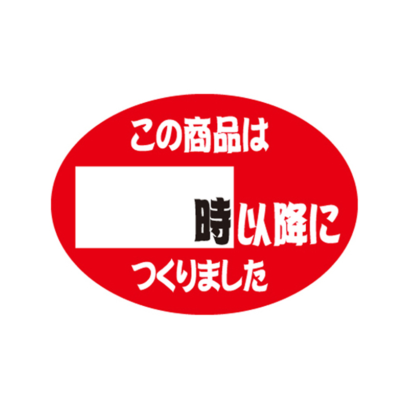 スーパーテック SLラベル 時以降につくりました 41-3282 1冊（ご注文単位5冊）【直送品】