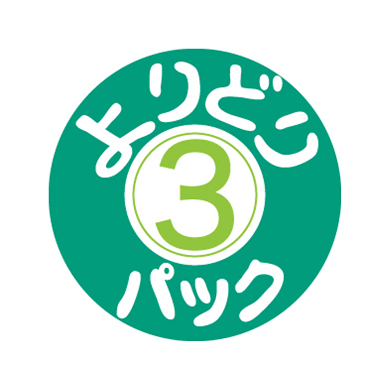 スーパーテック SLラベル よりどり3パック 41-3292 1冊（ご注文単位5冊）【直送品】