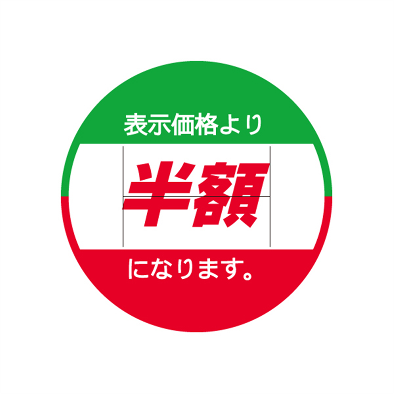 スーパーテック SLラベル カット入り 表示価格より半額になります 41-3145 1冊（ご注文単位5冊）【直送品】