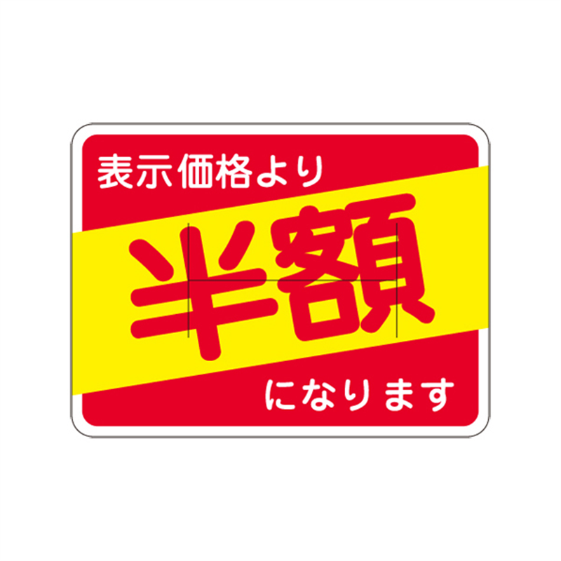 スーパーテック SLラベル カット入り 表示価格より半額になります 41-3147 1冊（ご注文単位5冊）【直送品】