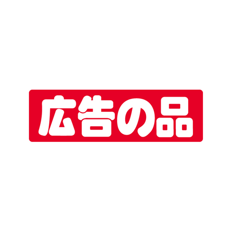 スーパーテック SLラベル 広告の品 41-3211 1冊（ご注文単位5冊）【直送品】