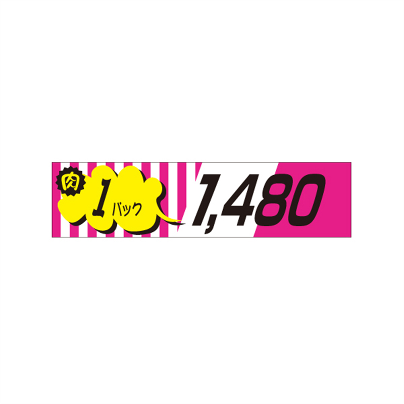 スーパーテック SLラベル 肉 1パック 1480 41-3353 1冊（ご注文単位5冊）【直送品】