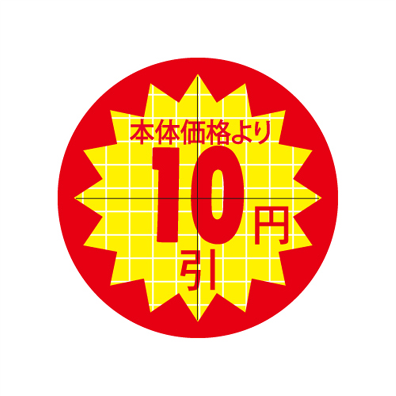 スーパーテック SLラベル カット入り 本体価格より10円引 φ30mm 41-3152 1冊（ご注文単位5冊）【直送品】