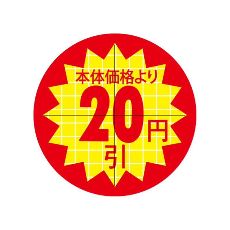 スーパーテック SLラベル カット入り 本体価格より20円引 φ30mm 41-3153 1冊（ご注文単位5冊）【直送品】