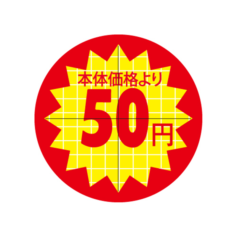 スーパーテック SLラベル カット入り 本体価格より50円引 φ30mm 41-3155 1冊（ご注文単位5冊）【直送品】