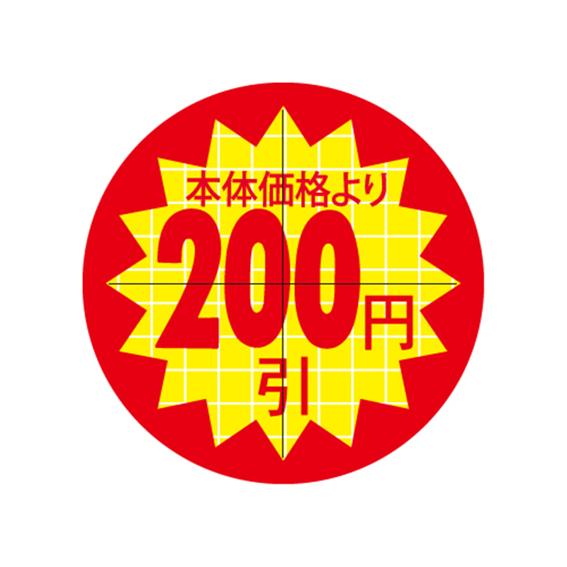 スーパーテック SLラベル カット入り 本体価格より200円引 φ30mm 41-3159 1冊（ご注文単位5冊）【直送品】