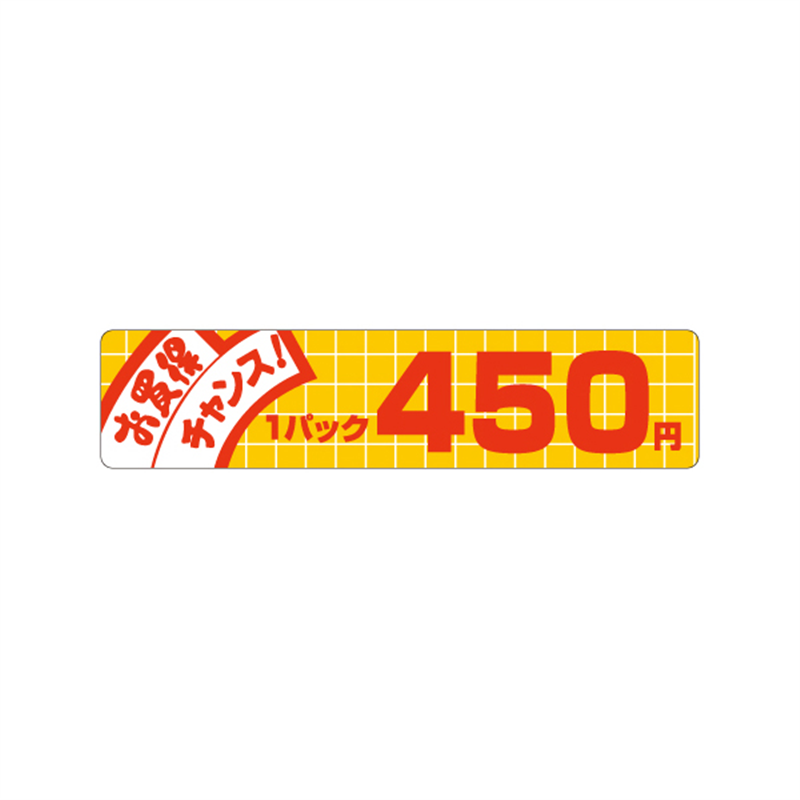 スーパーテック SLラベル お買得チャンス！ 450円 41-3389 1冊（ご注文単位5冊）【直送品】