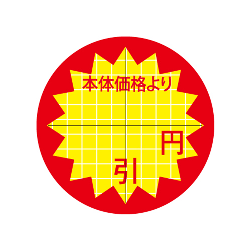 スーパーテック SLラベル カット入り 本体価格より 円引 φ30mm 41-3166 1冊（ご注文単位5冊）【直送品】
