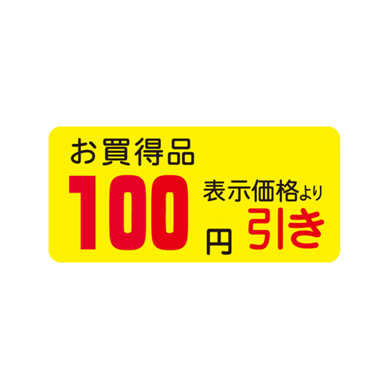 スーパーテック SLラベル お買得品 100円引き 41-3130 1冊（ご注文単位5冊）【直送品】