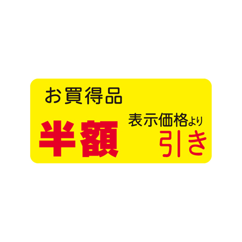スーパーテック SLラベル お買得品 半額引き 41-3131 1冊（ご注文単位5冊）【直送品】