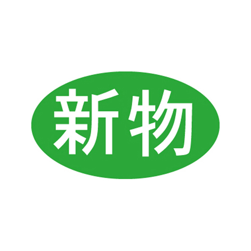 スーパーテック SLラベル 新物 41-3430 1冊（ご注文単位5冊）【直送品】
