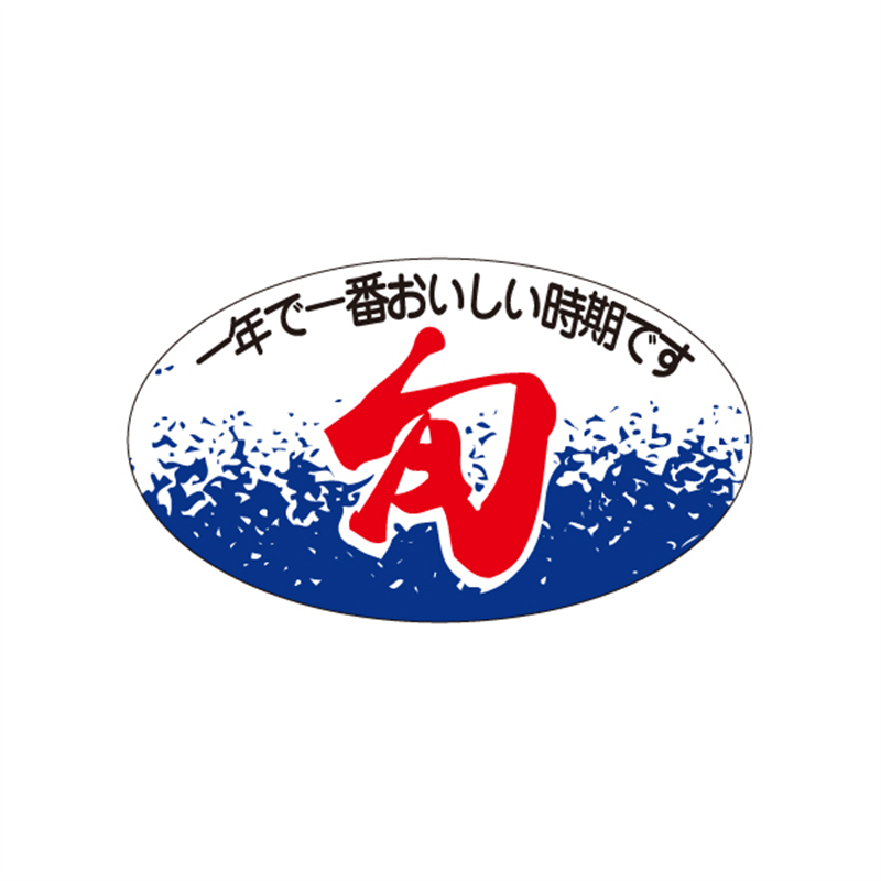 スーパーテック SLラベル 旬 41-3433 1冊（ご注文単位5冊）【直送品】