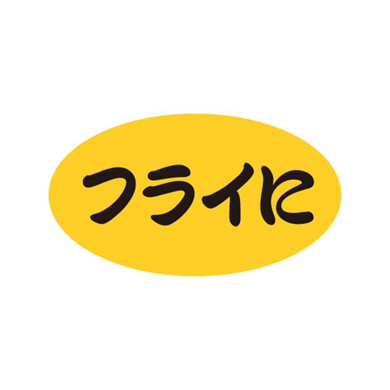 スーパーテック SLラベル フライに 41-3445 1冊（ご注文単位5冊）【直送品】