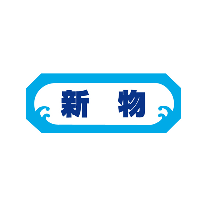 スーパーテック SLラベル 新物 41-3451 1冊（ご注文単位5冊）【直送品】