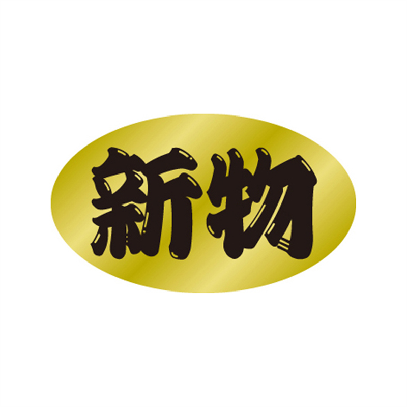 スーパーテック SLラベル 新物 41-3472 1冊（ご注文単位5冊）【直送品】