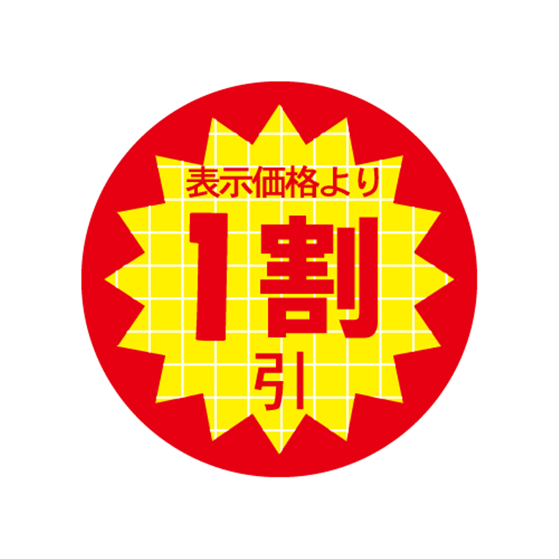 スーパーテック SLラベル 表示価格より1割引 41-3132 1冊（ご注文単位5冊）【直送品】
