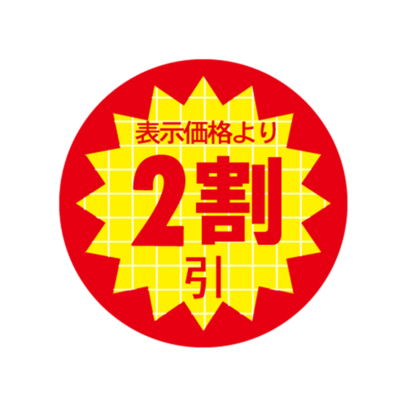 スーパーテック SLラベル 表示価格より2割引 41-3133 1冊（ご注文単位5冊）【直送品】