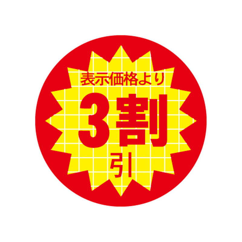 スーパーテック SLラベル 表示価格より3割引 41-3134 1冊（ご注文単位5冊）【直送品】