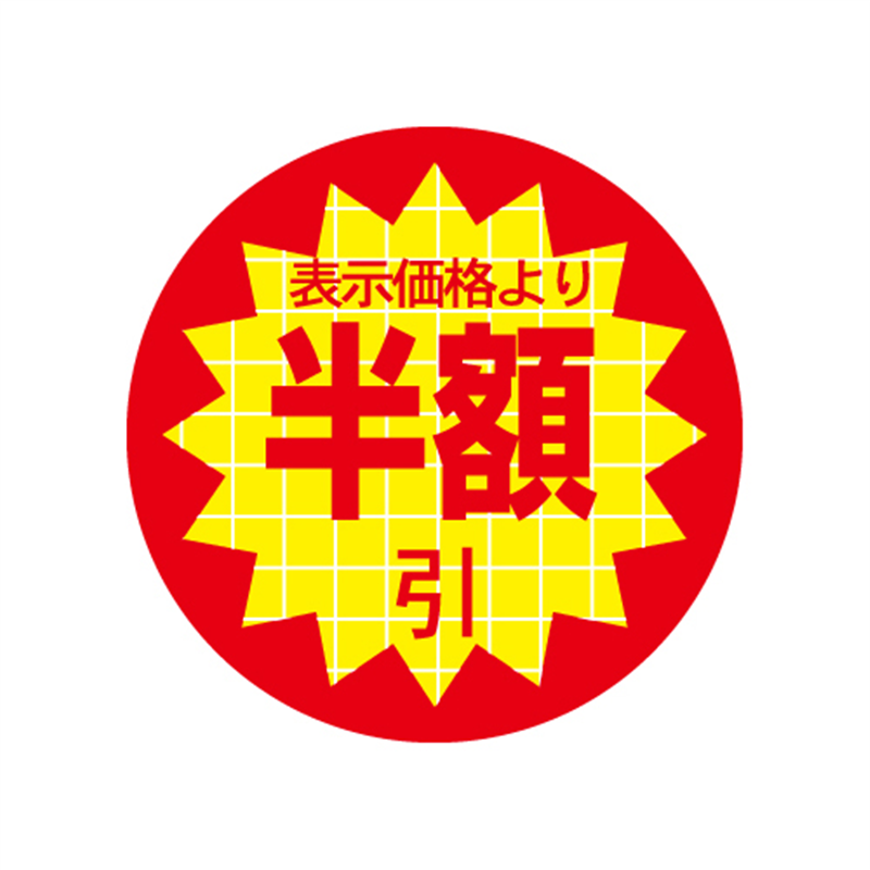 スーパーテック SLラベル 表示価格より半額引 41-3135 1冊（ご注文単位5冊）【直送品】