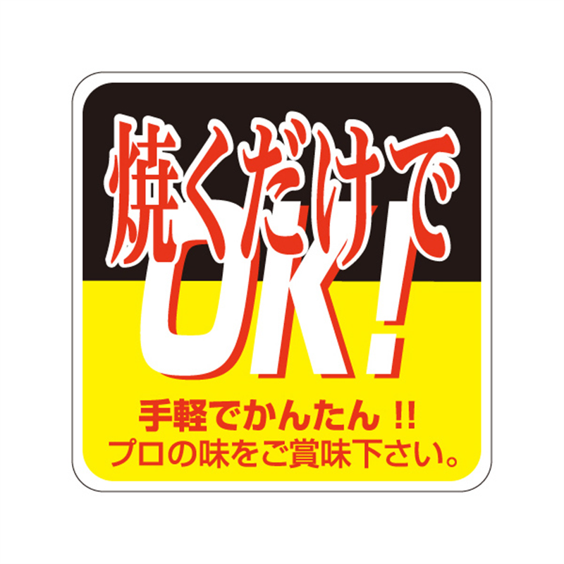 スーパーテック SLラベル 焼くだけでOK 41-3625 1冊（ご注文単位5冊）【直送品】