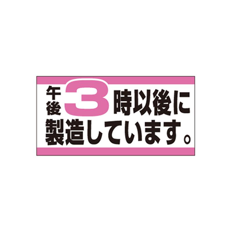 スーパーテック SLラベル 3時以後に製造しています 41-3311 1冊（ご注文単位5冊）【直送品】