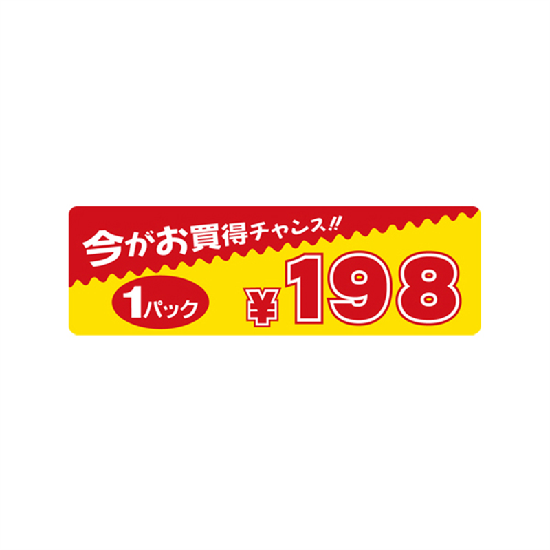 スーパーテック SLラベル 今がお買得チャンス！ 1パック 198円 41-3414 1冊（ご注文単位5冊）【直送品】