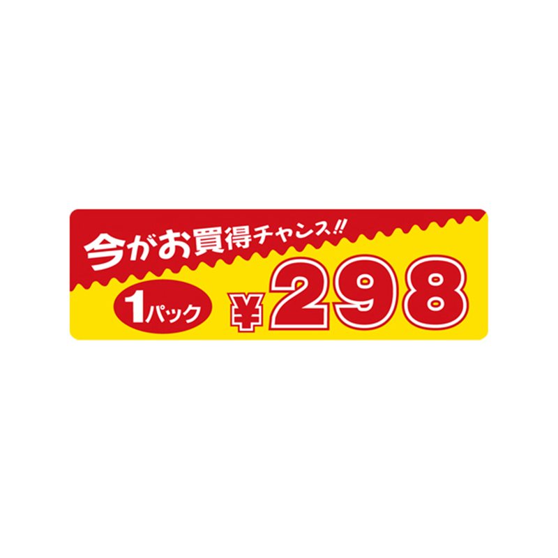 スーパーテック SLラベル 今がお買得チャンス！ 1パック 298円 41-3415 1冊（ご注文単位5冊）【直送品】
