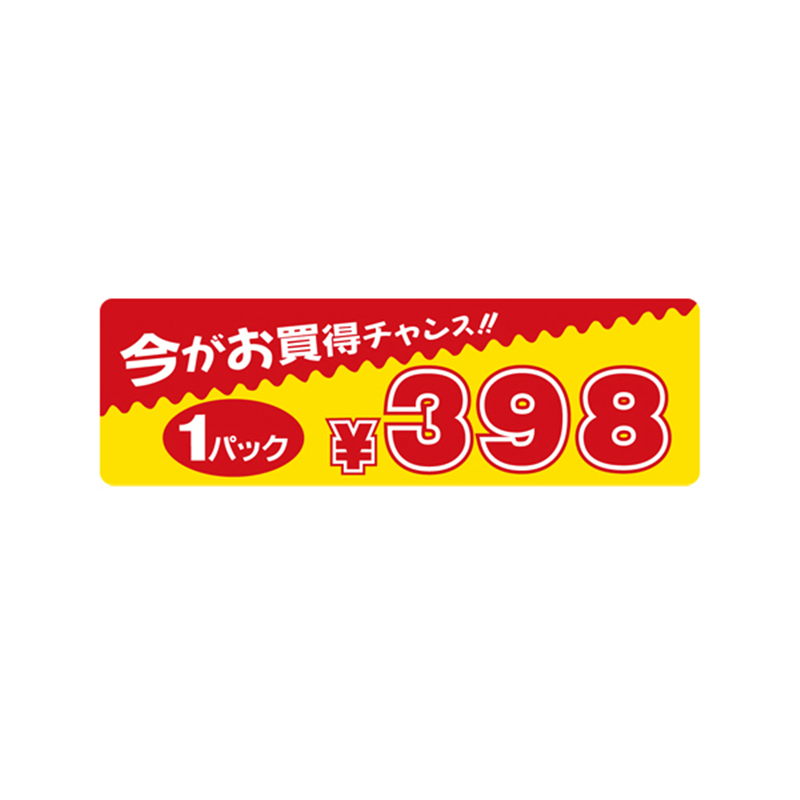 スーパーテック SLラベル 今がお買得チャンス！ 1パック 398円 41-3416 1冊（ご注文単位5冊）【直送品】