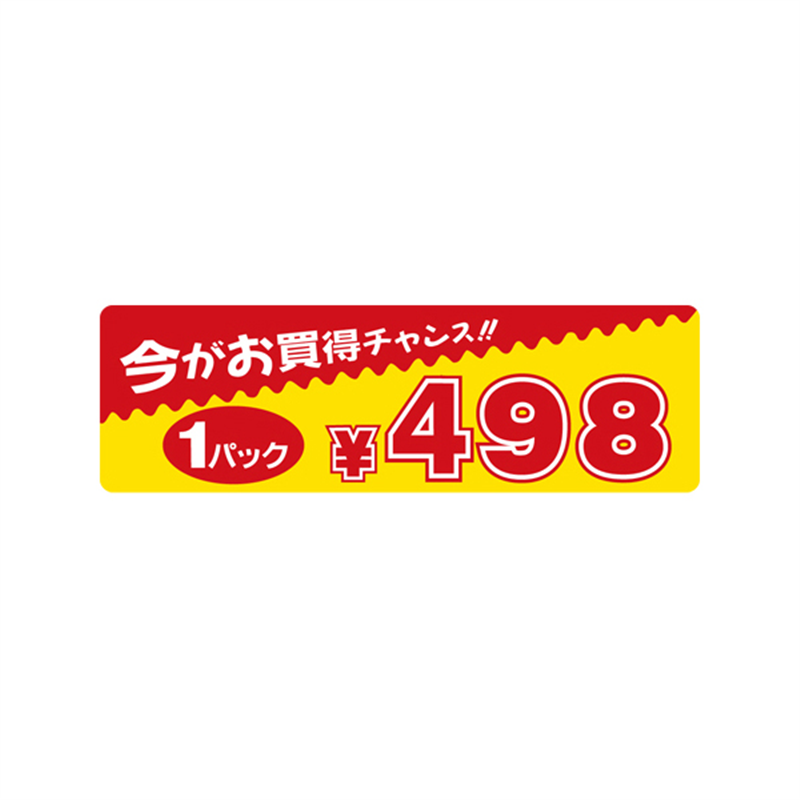 スーパーテック SLラベル 今がお買得チャンス！ 1パック 498円 41-3417 1冊（ご注文単位5冊）【直送品】