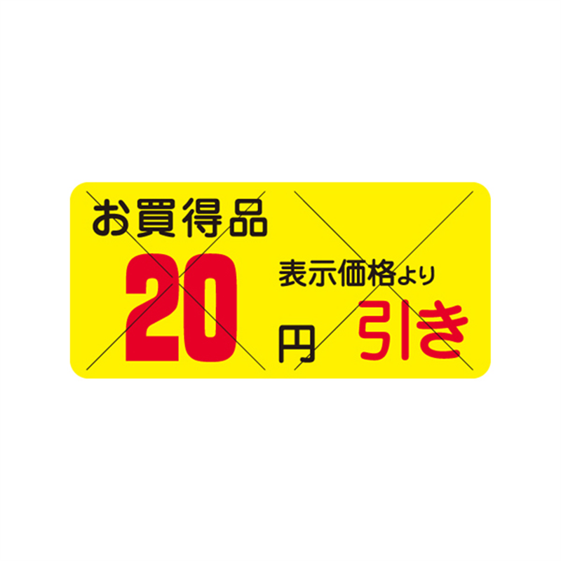 スーパーテック SLラベル カット入 お買得品 表示価格より20円引き 41-3137 1冊（ご注文単位5冊）【直送品】