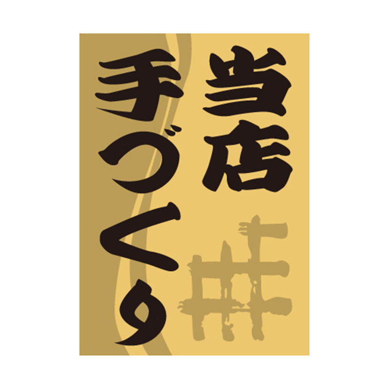 スーパーテック SLラベル 当店手づくり 四角 41-3747 1冊（ご注文単位5冊）【直送品】