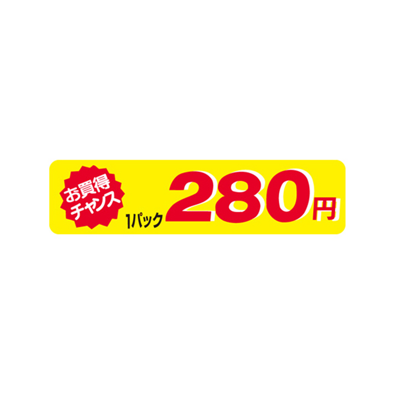 スーパーテック SLラベル お買得チャンス 1パック 280円 小 41-3420 1冊（ご注文単位5冊）【直送品】