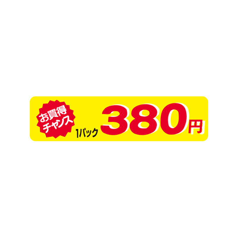 スーパーテック SLラベル お買得チャンス 1パック 380円 小 41-3421 1冊（ご注文単位5冊）【直送品】