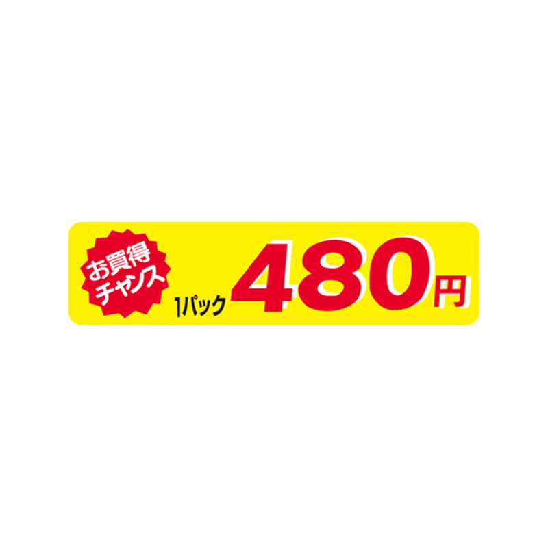 スーパーテック SLラベル お買得チャンス 1パック 480円 小 41-3422 1冊（ご注文単位5冊）【直送品】