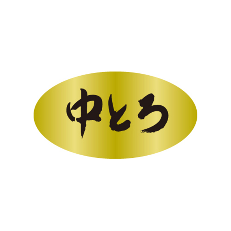 スーパーテック SLラベル 中とろ 41-3565 1冊（ご注文単位5冊）【直送品】