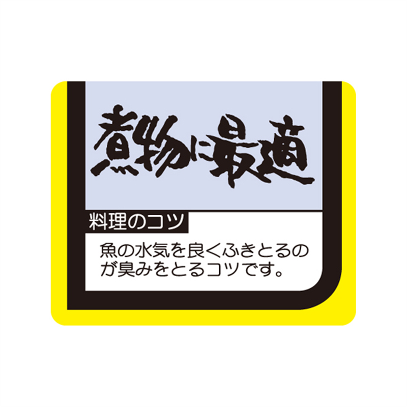 スーパーテック SLラベル 煮物に最適 41-3578 1冊（ご注文単位5冊）【直送品】